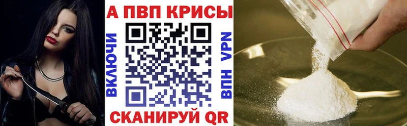 kraken вход  Пикалёво  A PVP VHQ  купить наркотик 