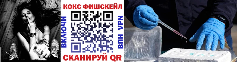 Кокаин Fish Scale Пикалёво