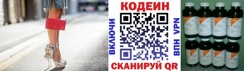 blacksprut ONION  как найти закладки  Пикалёво  Кодеиновый сироп Lean Purple Drank 